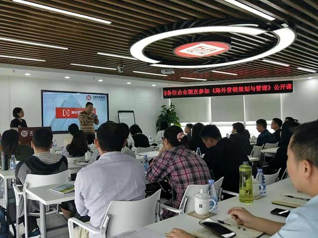 熱烈祝賀正睿咨詢《海外營(yíng)銷策劃與管理》公開課圓滿落幕！