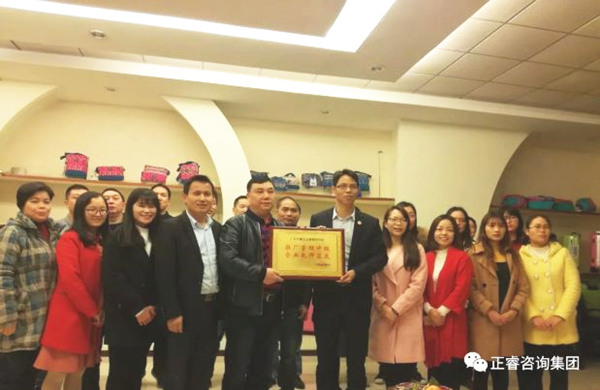 廣州市美葉科技有限公司贈(zèng)送廣州正睿駐場管理升級，企業(yè)良師益友牌匾