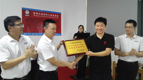 雅凱熱能技術(shù)（江蘇）有限公司贈送正睿企業(yè)管理研究院模式提升企業(yè)新，業(yè)績?yōu)橥踝V新篇牌匾
