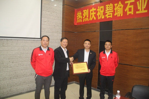 鶴山碧瑜石業(yè)有限公司贈送正睿企業(yè)管理研究院業(yè)績改善結(jié)碩果，管理升級鑄輝煌牌匾