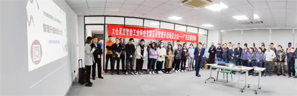 黑龍項(xiàng)目啟動(dòng)大會現(xiàn)場