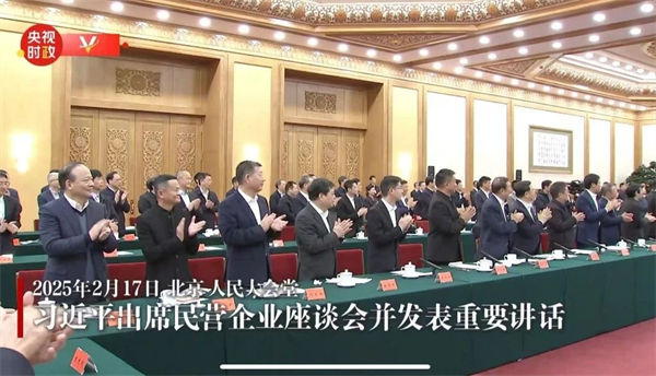 這場民營企業(yè)座談會釋放重要信號，民營企業(yè)的春天要來了？