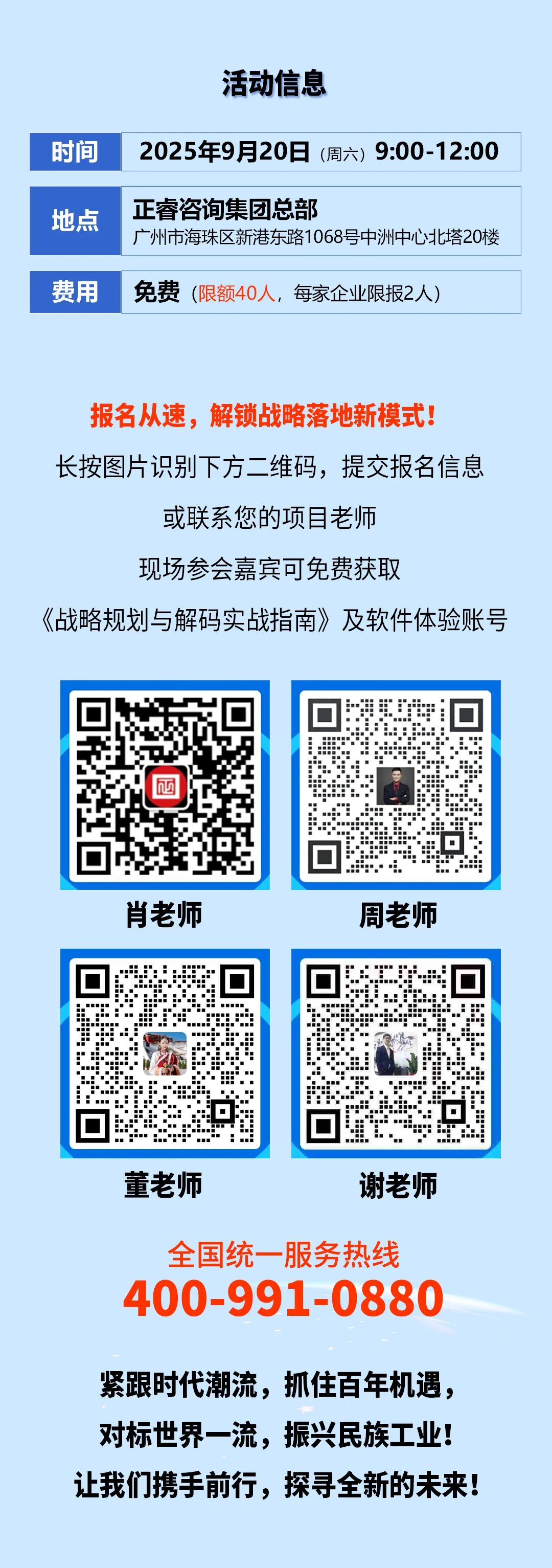 戰(zhàn)略突圍，數(shù)字賦能——從戰(zhàn)略到執(zhí)行SMS產(chǎn)品說(shuō)明會(huì)